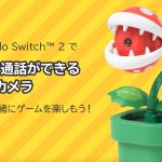 hori-nintnedo-switch-2-20250424-336301-header