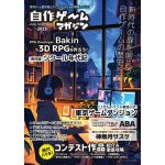 jisaku-game-magazine-20250424-336309-header