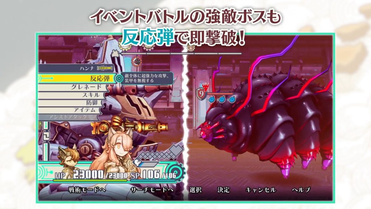 ケモノ絶望SRPG『戦場のフーガ』シリーズに「バトル全部すっとばし