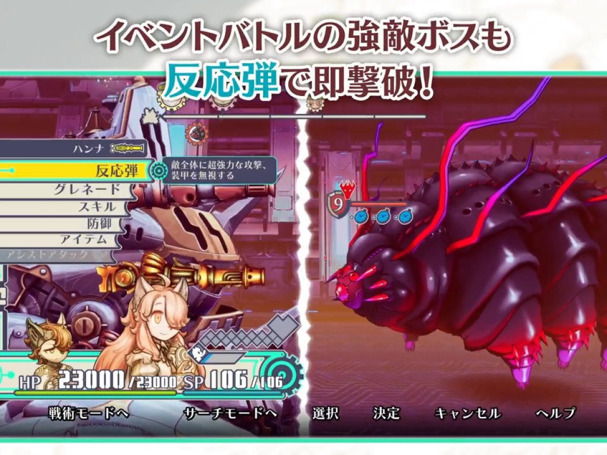 ケモノ絶望SRPG『戦場のフーガ』シリーズに「バトル全部すっとばし