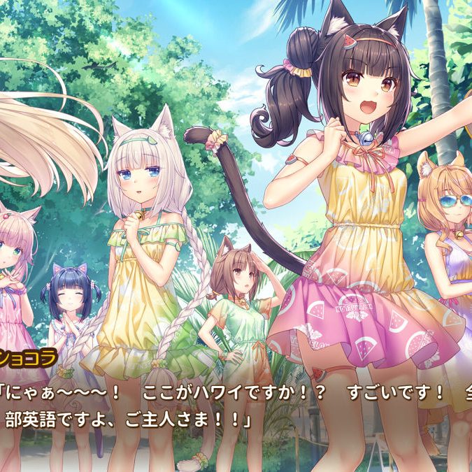 美少女ゲーム『ネコぱら』シリーズ新作『ネコぱら After ～ ラ