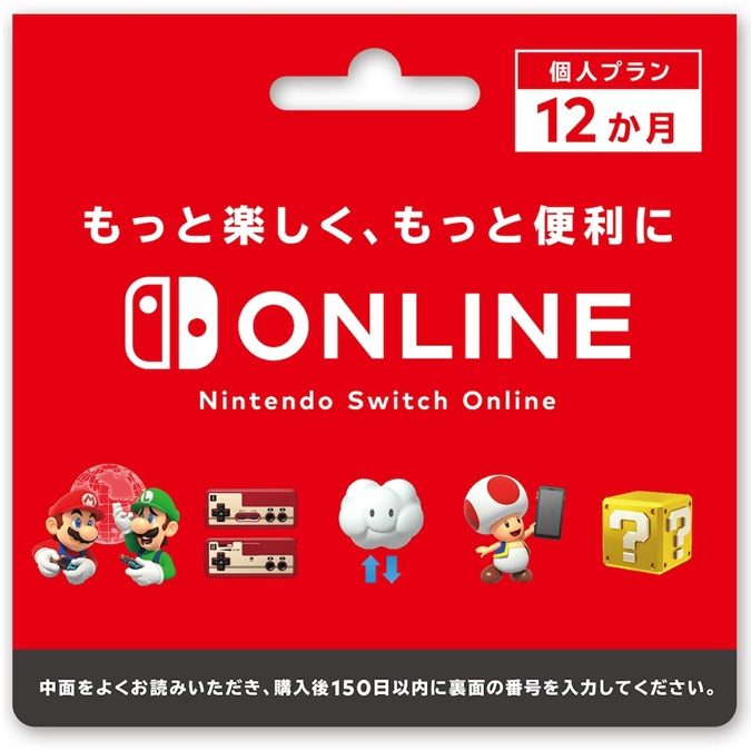 nintendo-switch-online- 
