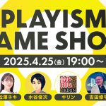 playism-game-show-20250421-335858-header