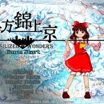 東方Project第20弾『東方錦上京 〜 Fossilized Wonders.』発表