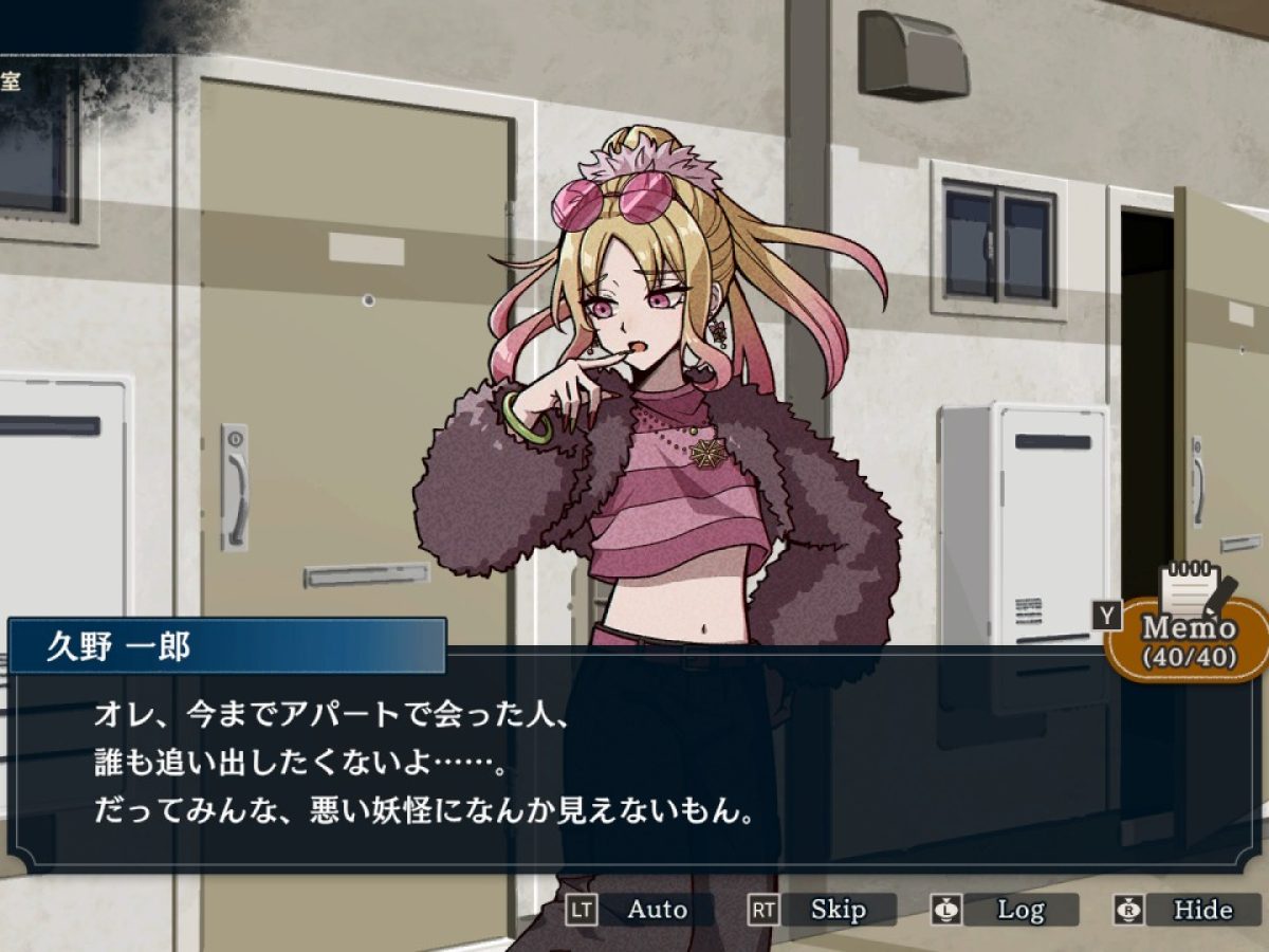 アパート管理・人狼風推理ゲーム『おやおや？大家さん！』早期アクセス
