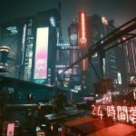 cyberpunk-switch2-20250515-339036-header