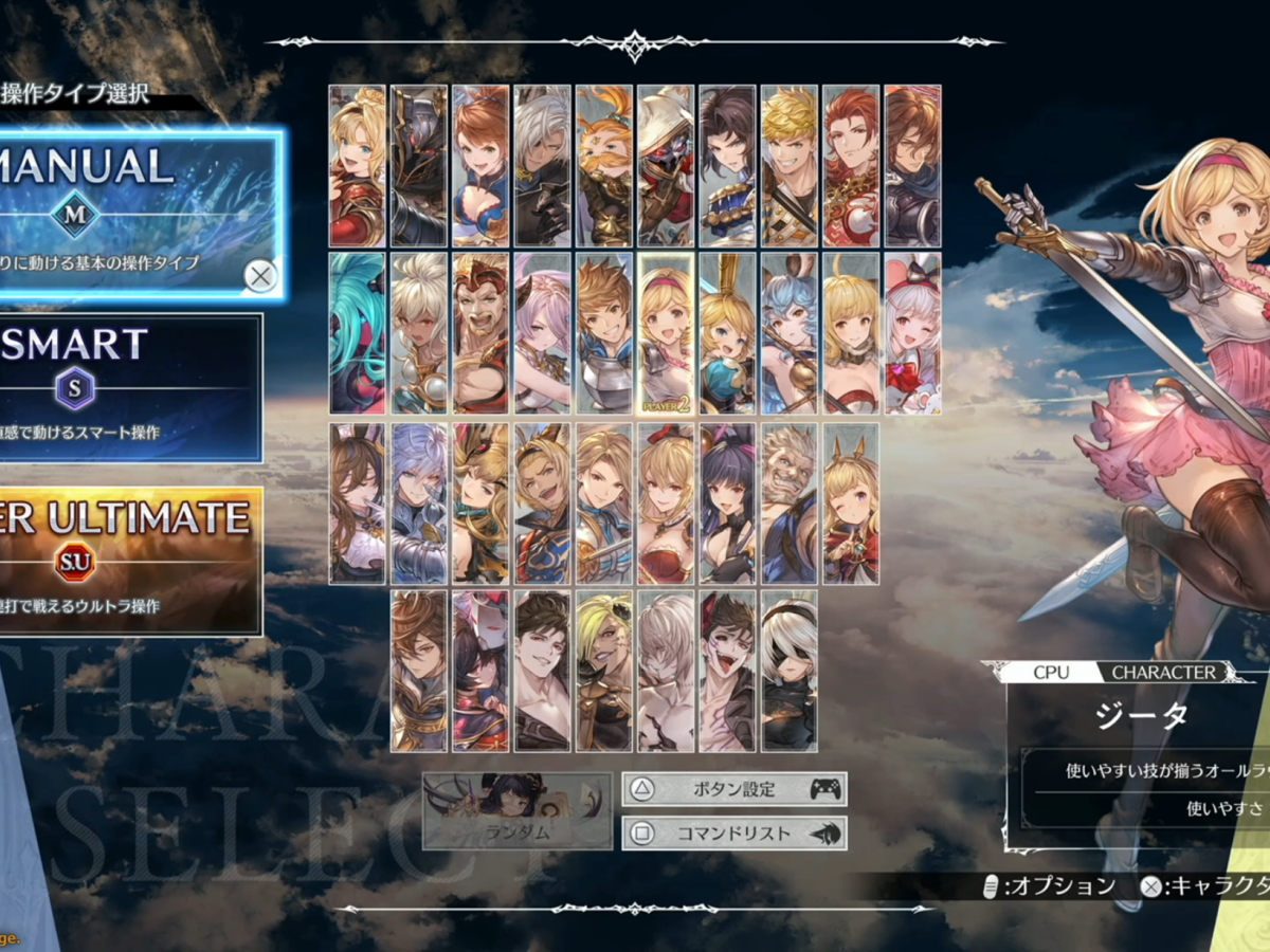 グランブルーファンタジーヴァーサス デジタル版 | PRODUCT | グランブルーファンタジーヴァーサス