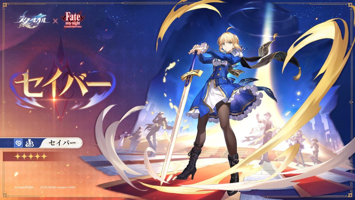 アニメエキスポ 崩壊スターレイル オヨバース Fate コラボ フェイト アニメエキスポ 崩壊スターレイル オヨバース Fate コラボ