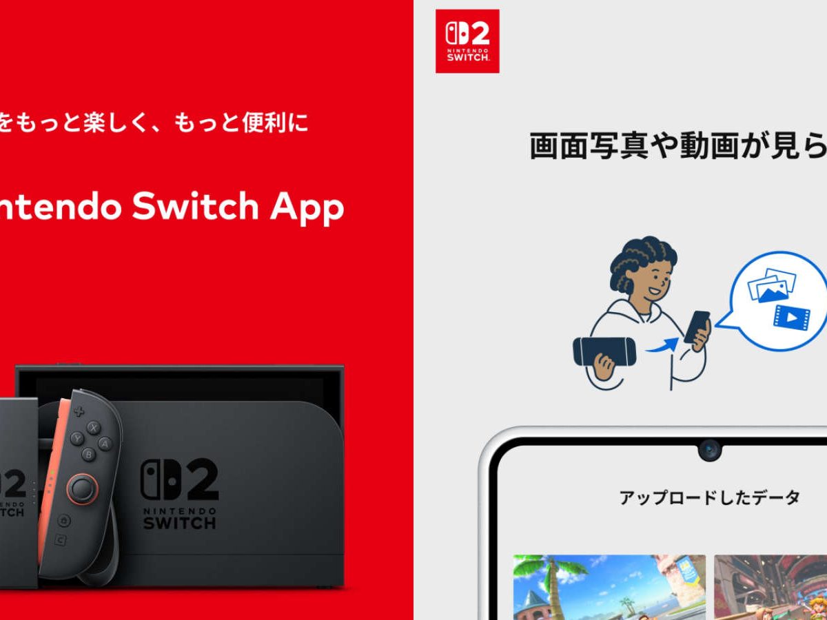 Nintendo Switch 2ではスクショ・録画をスマホ新アプリに自動