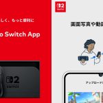 Nintendo Switch 2ではスクショ・録画をスマホ新アプリに自動アップロード可能。ぐっとシェアしやすく nintendo-switch-app-20250529-341707-header