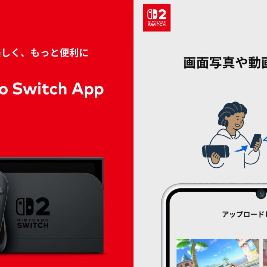 Nintendo Switch 2ではスクショ・録画をスマホ新アプリに自動