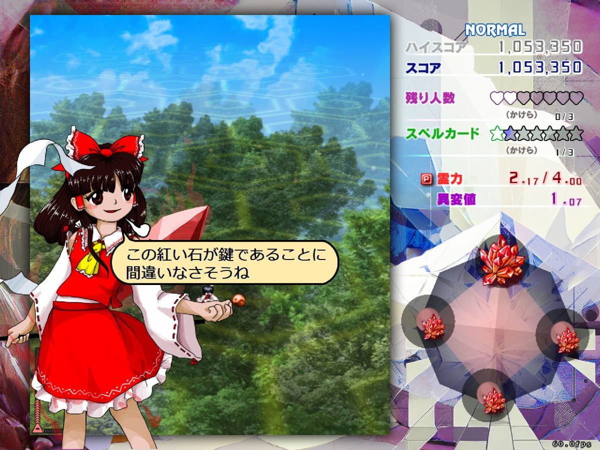 買取実績】東方project 「東方妖々夢 体験版plus」他 体験版
