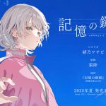 visual-novel-20250516-339166-header
