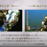 『ファイナルファンタジータクティクス – イヴァリース クロニクルズ』発表。人気SRPG、新要素をともなって蘇る 2025haea1