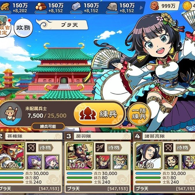 オンライン三国志シム『ブラウザ三国志 天』テスト参加者募集中。16年