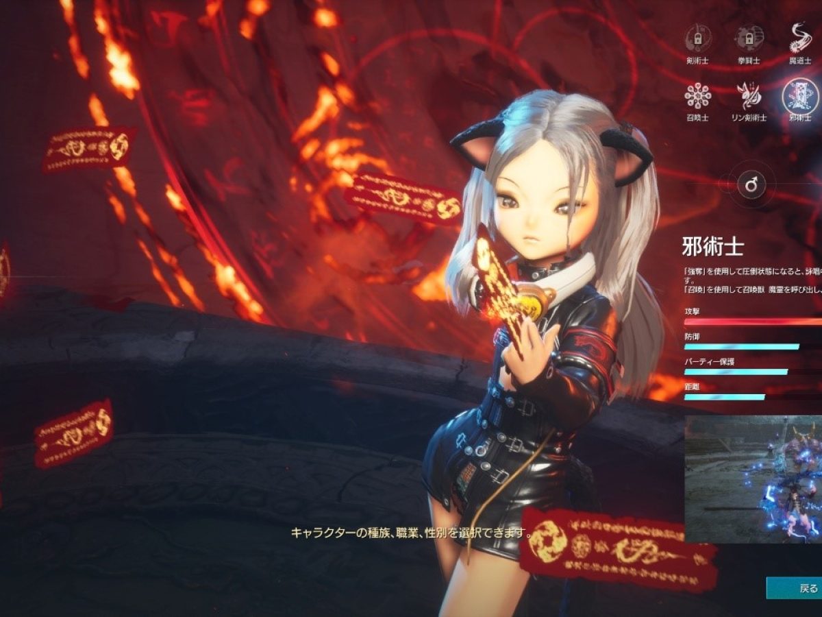 MMORPG『ブレイドアンドソウルNEO』最新アプデで新職業「邪術士」実装