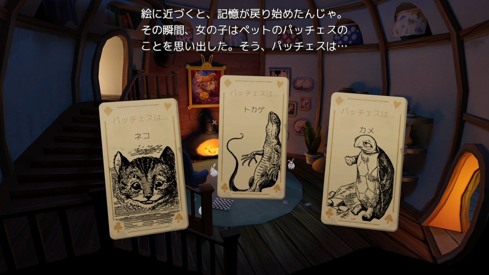 別のゲーム画面