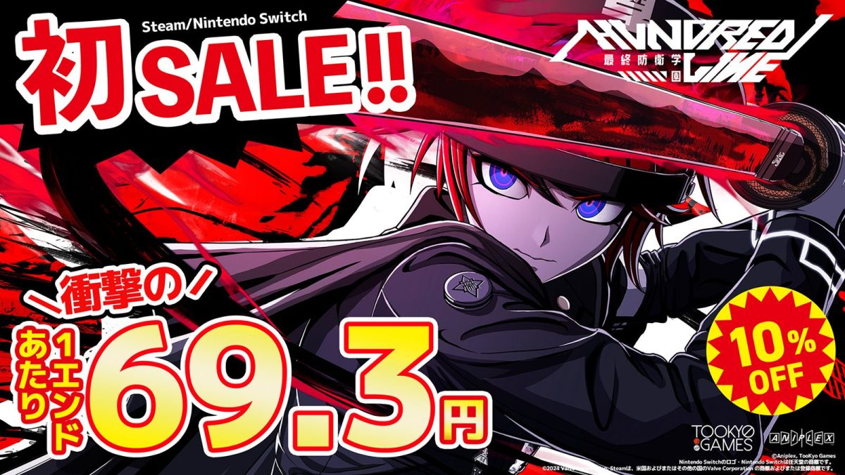 ハンドレッドライン（ハンドラ）』大型無料アプデで「超高難度バトル