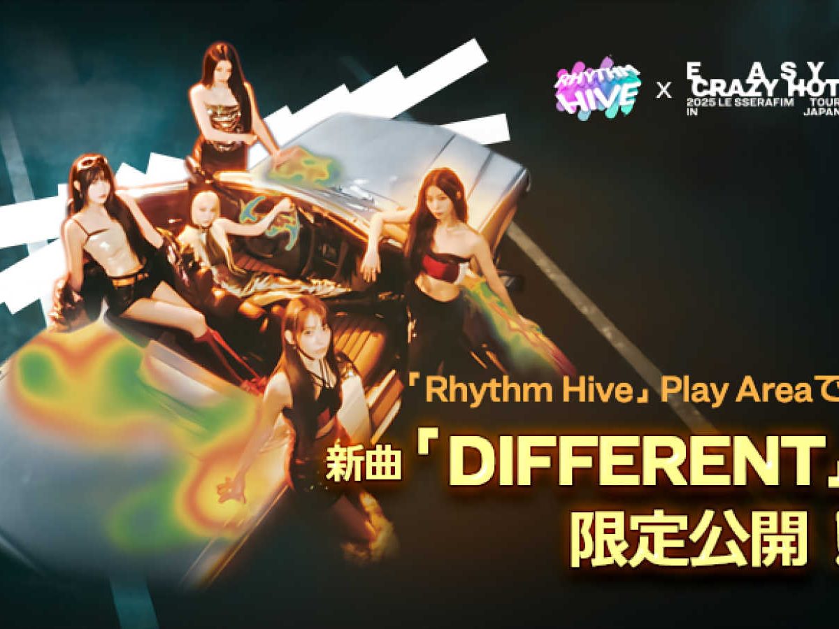 LE SSERAFIM　リズムハイブ　サクラ　RHYTHM HIBE le-sserafim-rhythm-hive-