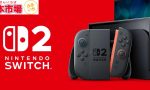 nintendo-switch-2-20250617-344826-header