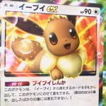 pokepoke-20250618-345284-header