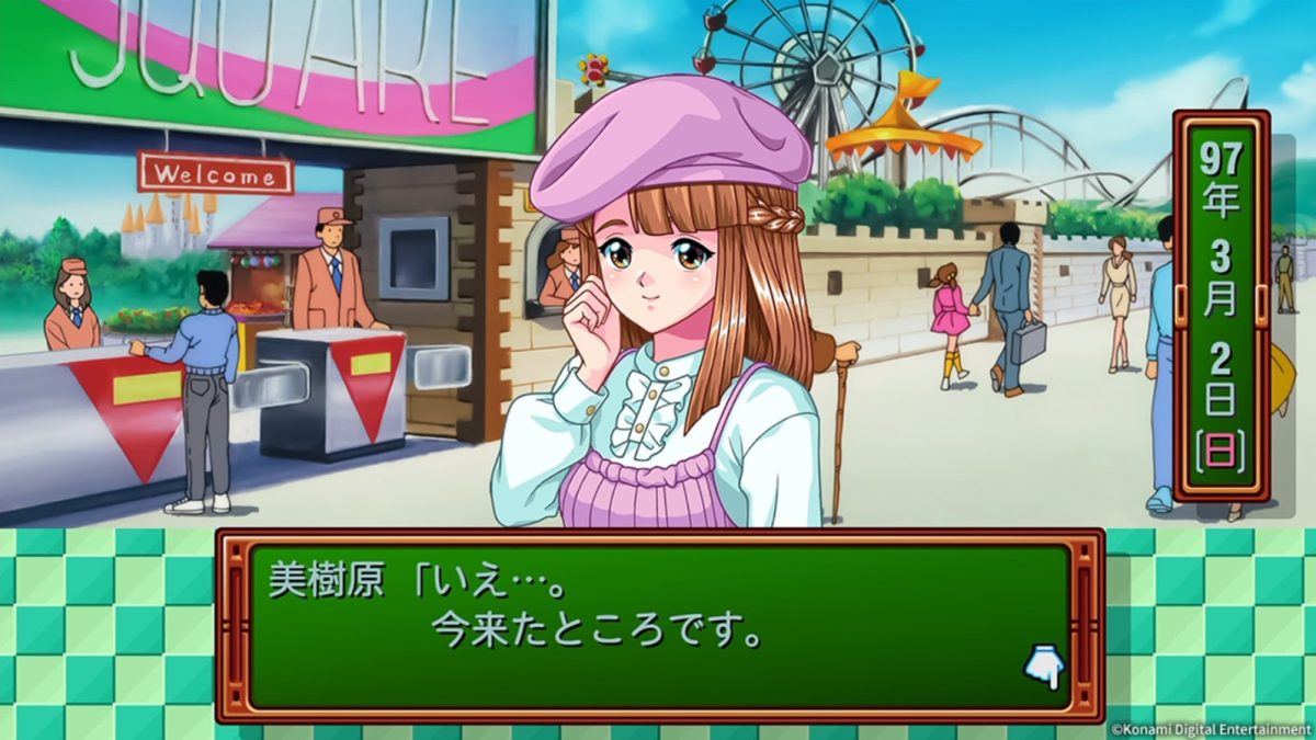 ときめきメモリアル』リメイクにて「親友の彼女を奪ってしまう」バグ