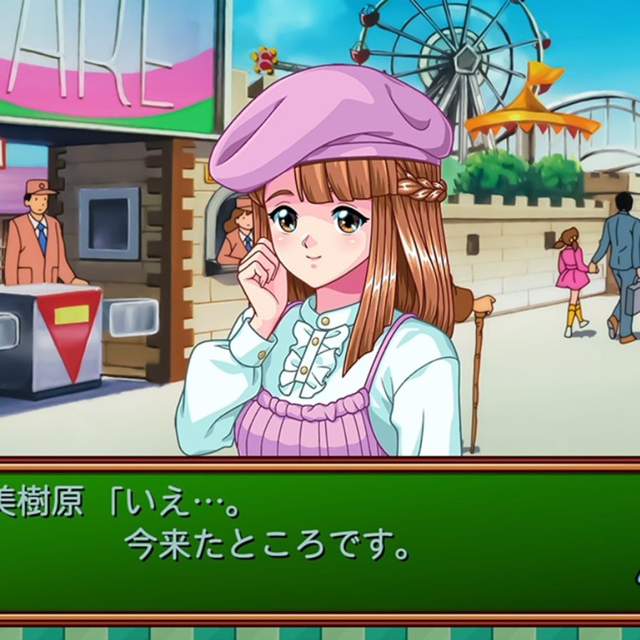 ときめきメモリアル』リメイクにて「親友の彼女を奪ってしまう」バグ