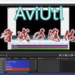 aviutl-20250709-348554-header