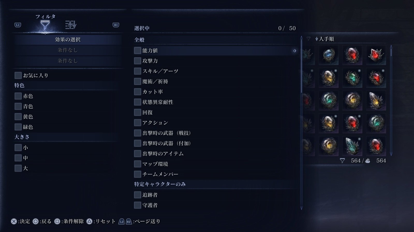 遺物機能改善