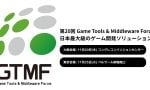 gtmf-20250708-348224-header