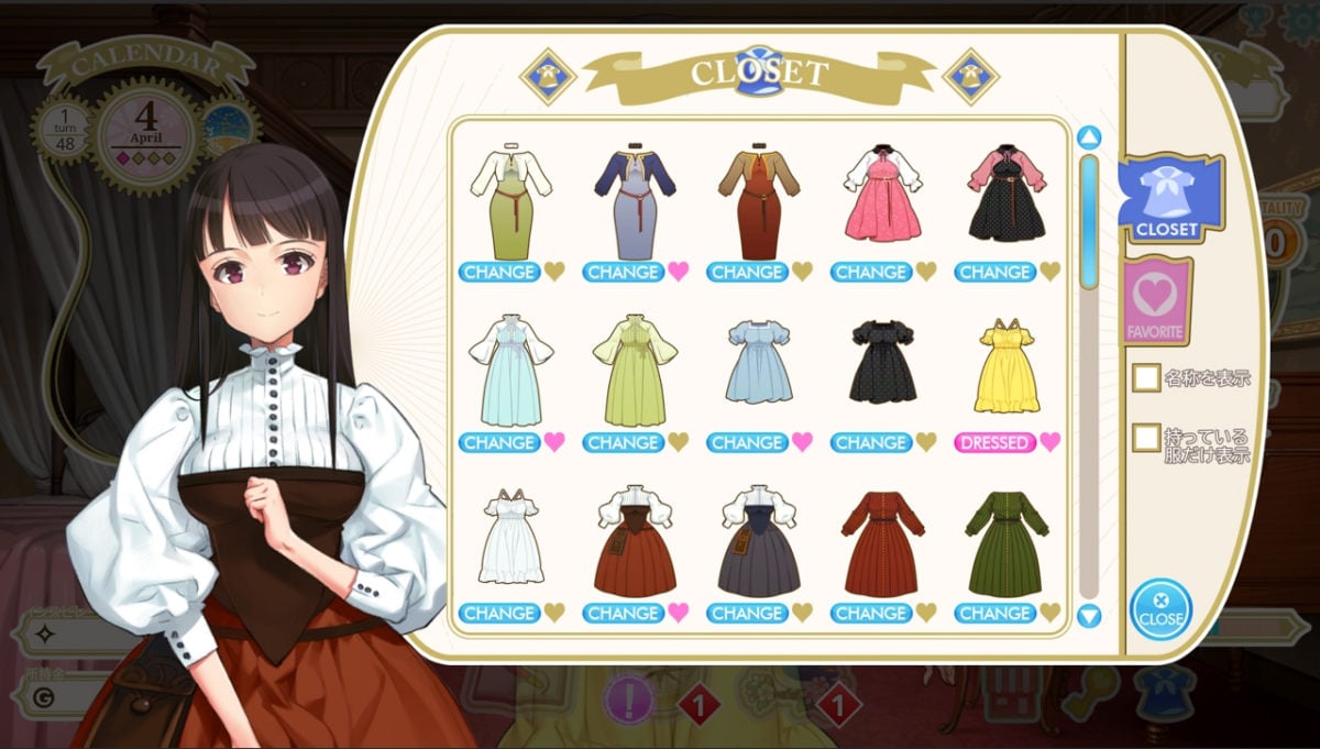 衣装とイベント