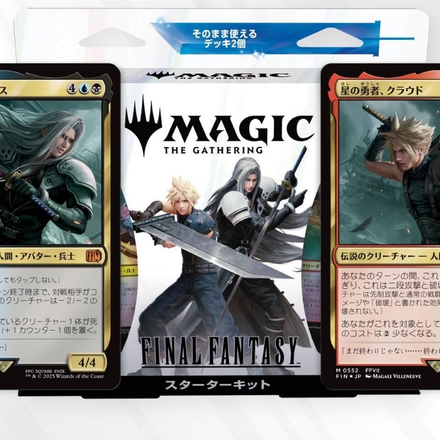 マジック：ザ・ギャザリング』の『ファイナルファンタジー
