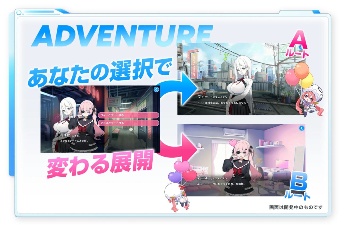 キャラクター紹介画像