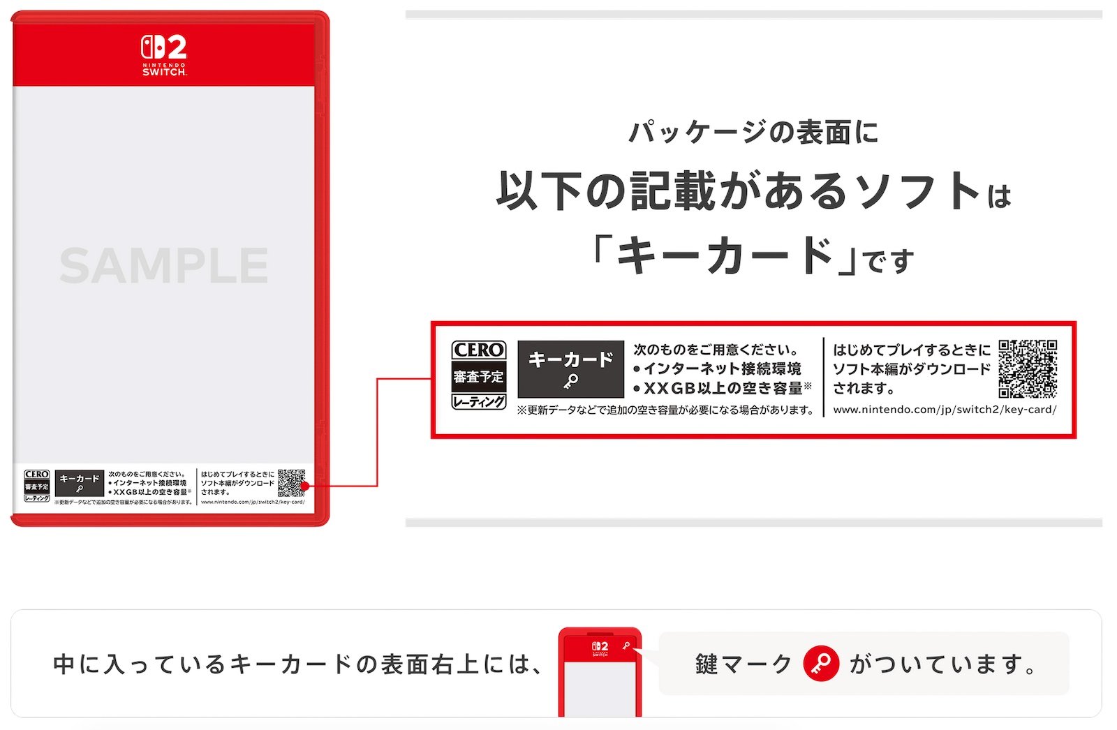 Nintendo Switch 2 キーカード
