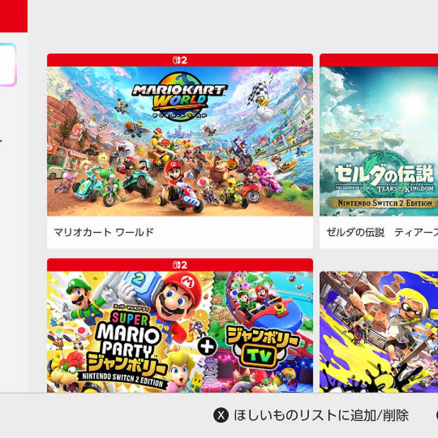 nintendo-switch-2-20250715-