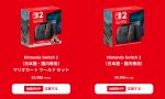 nintendo-switch-2-20250716-349517-header