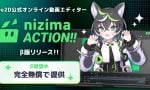 nizima-action-20250709-348506-header