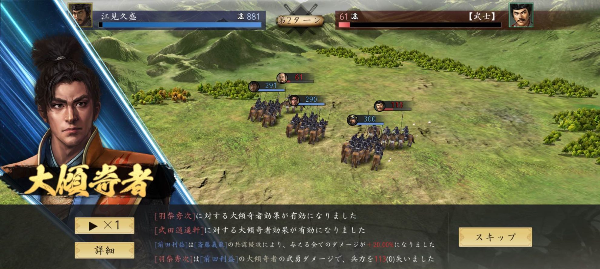 拠点争奪戦