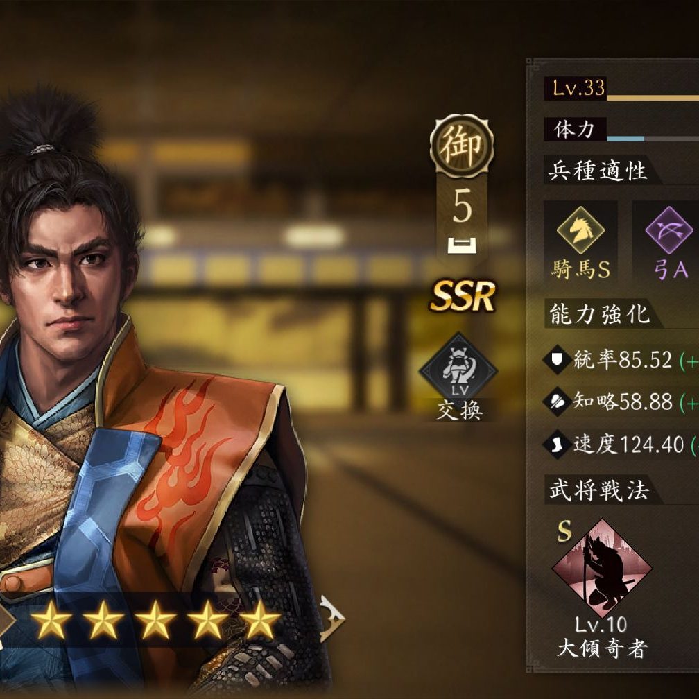 戦国MMOSLG『信長の野望 天下への道』初心者スタートダッシュ