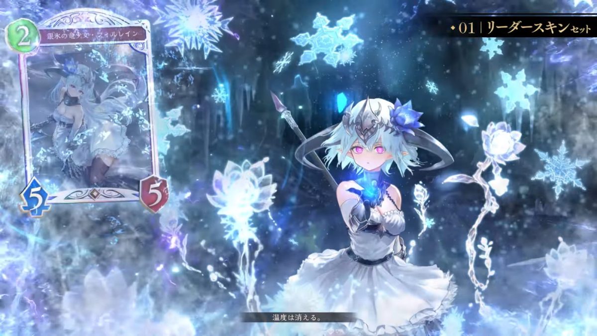 shadowverse-worlds-beyond-
