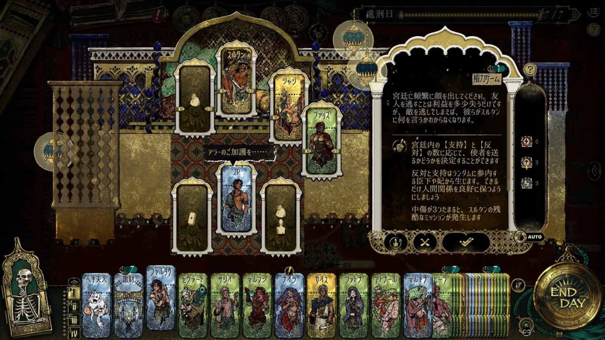 sultans-game-20250710-348714-