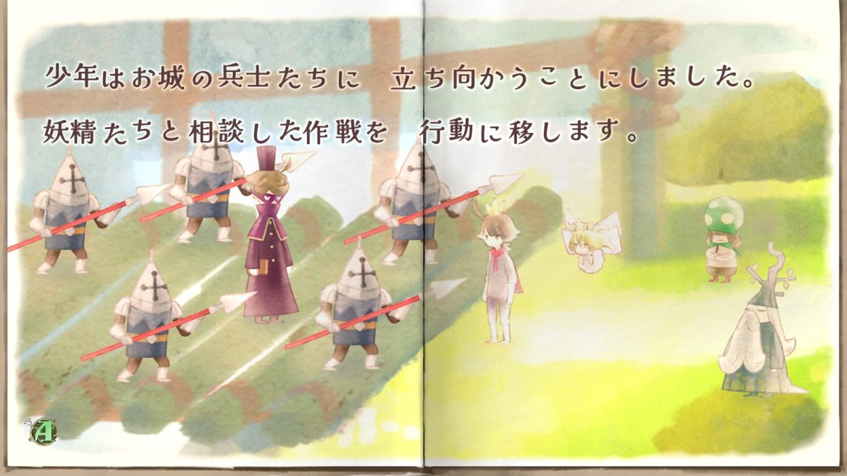 絵童話の世界を進むアドベンチャーゲーム『王子さまと妖精 - The