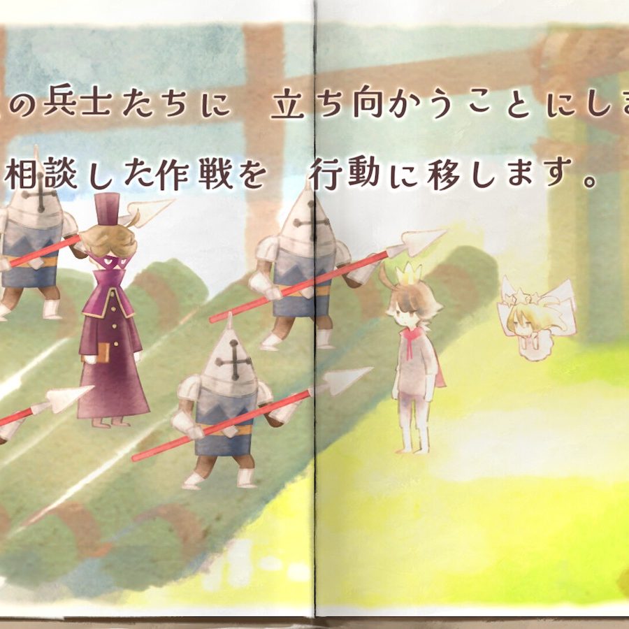 絵童話の世界を進むアドベンチャーゲーム『王子さまと妖精 - The