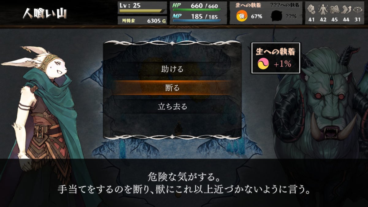 ゲームプレイ画面