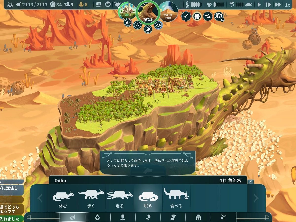 巨獣の背中街づくりシム『The Wandering Village』、PC/コンソールで