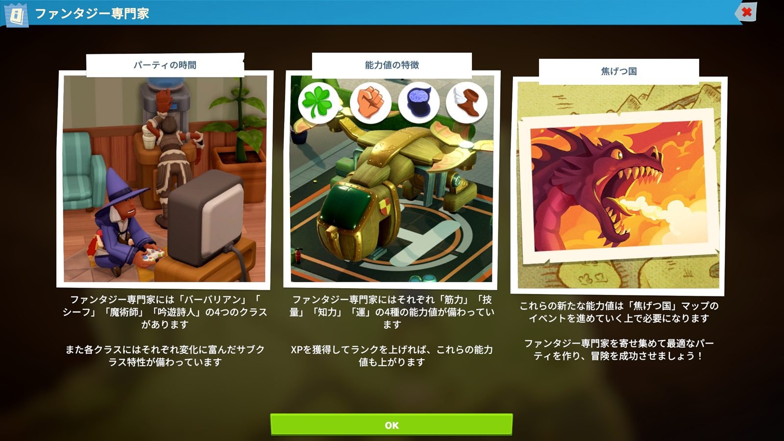 ファンタジー専門家