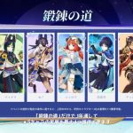 genshin-20250829-355765-header