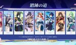 genshin-20250829-355765-header