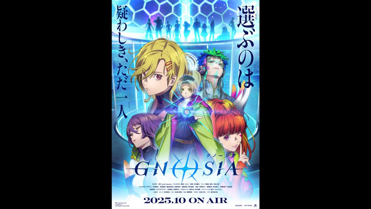 テレビアニメ版『グノーシア』、ついに残り10名のキャスト情報と