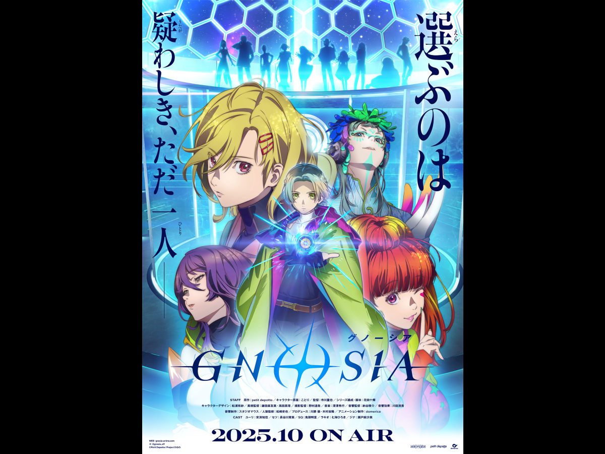 テレビアニメ版『グノーシア』、ついに残り10名のキャスト情報と